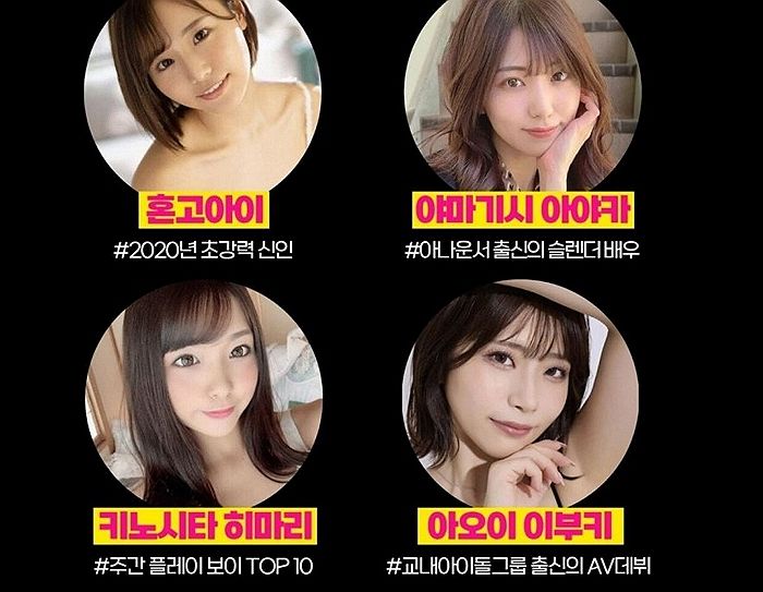 일본 유명 AV배우 참가하는 국내 페스티벌서 ‘350만원’짜리 VIP티켓 사면 받는 혜택
