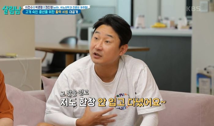 “정력 위해 ‘노팬티’ 고수”...이천수 말에 아내 심하은이 보인 반응