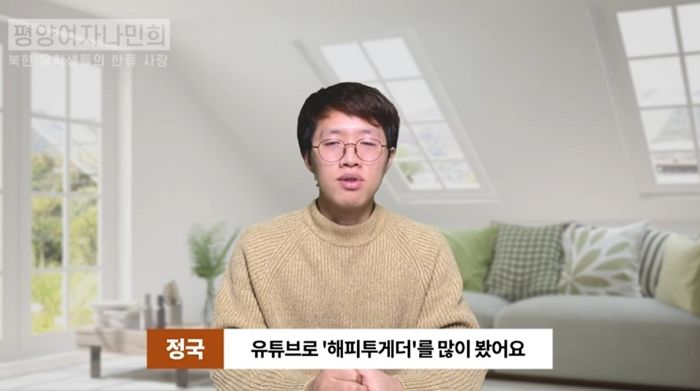 프랑스 유학하던 북한 엘리트 출신 남학생이 탈북하게 만든 유재석의 한마디