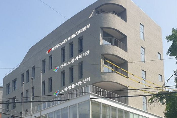 21년 동안 서울시 건물 ‘공짜’로 쓴 민노총...계약 끝났는데도 간판만 떼고 안 나가