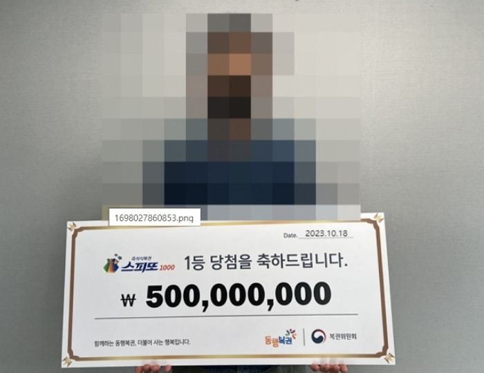 “추석때 집에 몰려온 친척들 피해 ‘복권방’ 갔는데 5억 당첨됐습니다”