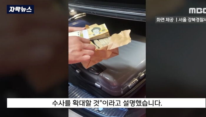 차 트렁크에만 현금 23억원...보이스피싱 조직원들이 중국으로 빼돌린 ‘범죄수익’ 액수
