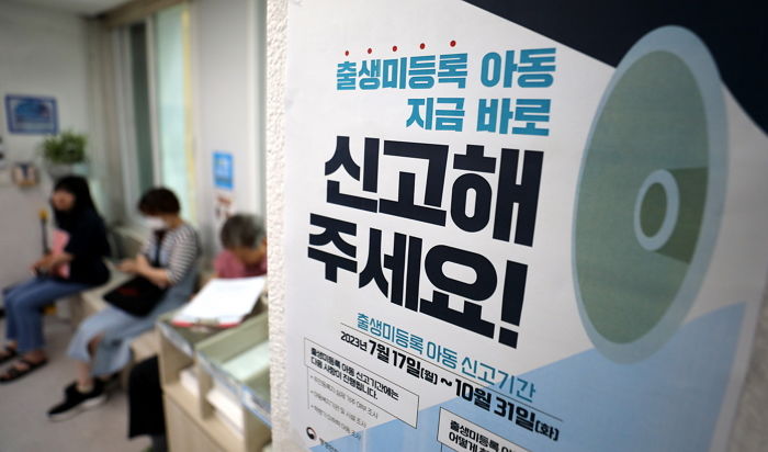 ‘사라진 아이’ 조사해보니 9603명...“숨진 아이들이 대거 나올 수 있다”