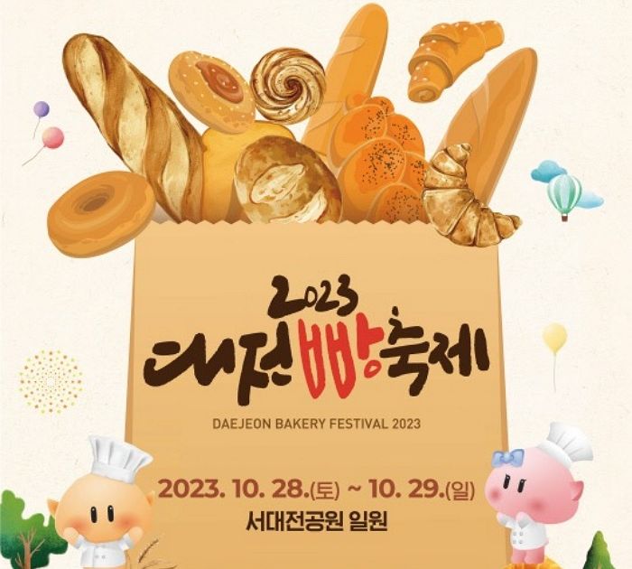 이번 주 토요일(28일), ‘성심당의 도시’ 대전서 70개 빵집 빵·쿠키 마음껏 맛보는 축제 열린다