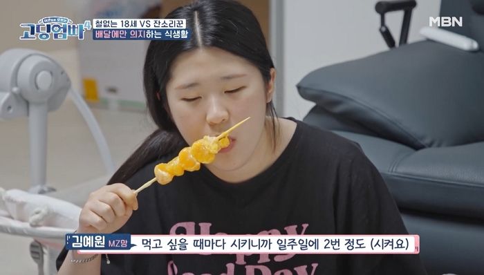 남편 하루종일 배달 일하는데 탕후루에만 50만원 쓰는 ‘고딩엄빠’ 엄마의 경제관념