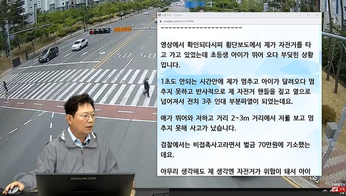 횡단보도서 자전거 질주하다 초등생과 쾅...사고 내놓고 “억울해” (영상)