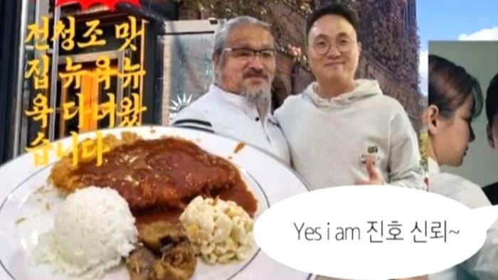 ‘뉴욕커’라던 전청조, 알고보니 강화도 돈가스집 ‘뉴욕뉴욕’  단골이었다