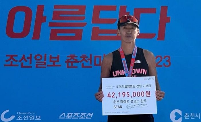 가수 션, 허벅지 경련에도 마라톤 풀코스 뛴 뒤 루게릭 병원에 4219만원 기부