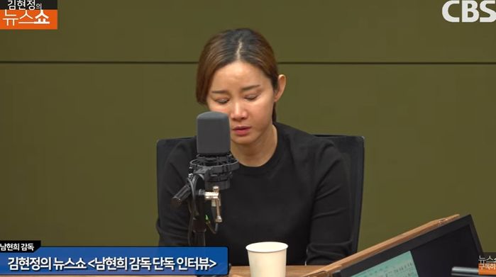 남현희 “전청조, 성관계 때 분명 남성...너무 당황스러웠다”