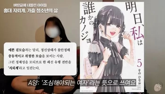 ‘홍대 지뢰계’ 여학생들 모인다는 곳에 등장한 ‘이동식 청소년 상담소’