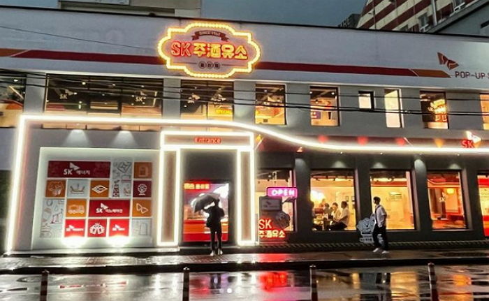 “SK가 하는 거 진짜 맞나요?”...기름 대신 술 파는 ‘주酒유소’로 핫플된 종로 술집