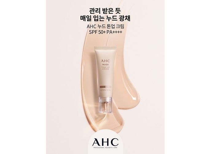 AHC ‘누드 톤업 크림 내추럴 글로우’, 홈쇼핑에서 만날 수 있다