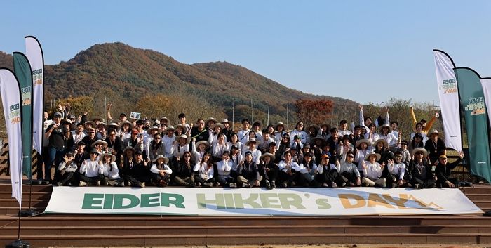 아이더, 국내 최초 장거리 하이킹 페스티벌 ‘아이더 하이커스 데이’ 성공적으로 마무리