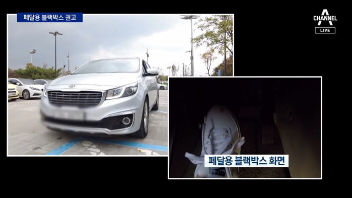 ‘급발진 사고’ 급증하자 브레이크 페달에 다는 ‘블랙박스’ 도입 추진