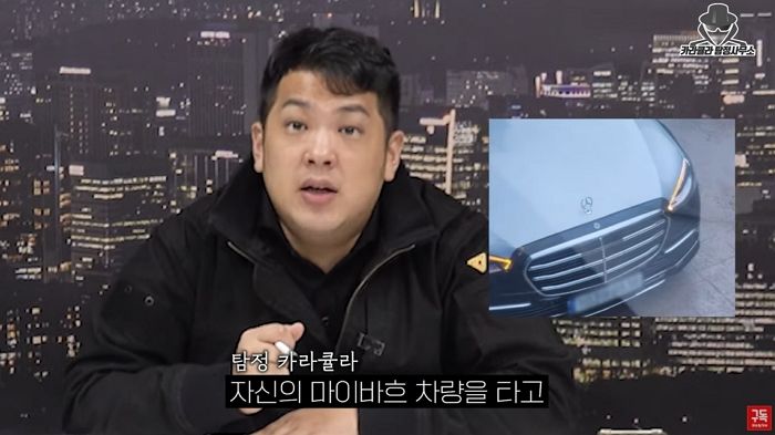 카라큘라 “전청조가 타고다닌 마이바흐는 ‘짭’...실소유자는 남현희”