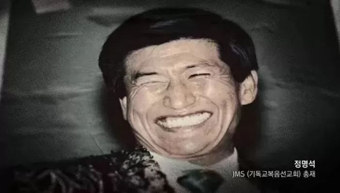 정명석이 직원을 성폭행 하려 하자 치과의사 신도는 조용히 커튼을 내렸다