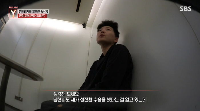 전청조 “임신? 가슴 수술하란 것도 남현희”...갑자기 상의 훌러덩 벗어 가슴 공개