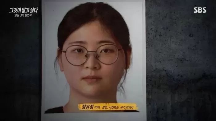 사형 구형 받은 정유정 “일상으로 돌아갈 대비 중국어 공부 중...새사람으로 살 기회 달라”