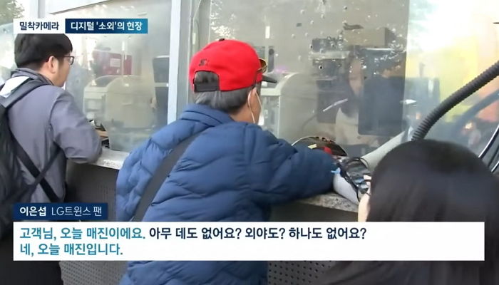 온라인 예매할 줄 몰라 아침일찍 야구장 갔는데 매진이라는 말에 슬퍼하는 LG트윈스 할아버지팬