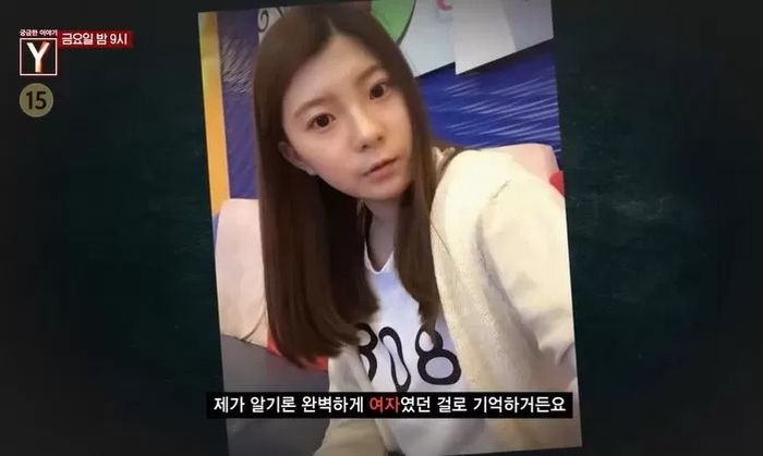 전청조, 4월 또 다른 남성과 성관계 후 “임신했다” 7300만원 뜯어내