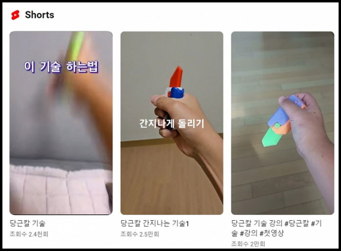 “상대방 찌르는 장난까지”...요즘 초·중학생들 사이서 잭나이프 닮은 ‘당근칼’ 유행