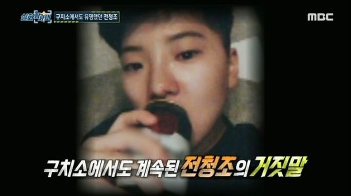 사기꾼들 다 모인 구치소에서도 “임신했다” 속여 맹활약한 전청조 (영상)