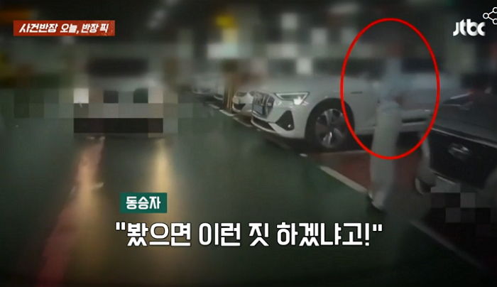 마트 주차장에 남은 딱 한자리 찜해놨다는 아줌마...지적하자 “싸가지 없는 X” 쌍욕