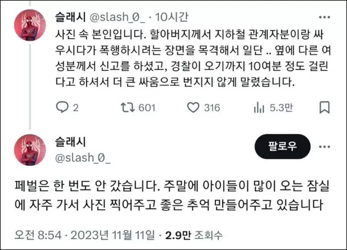 인사이트
