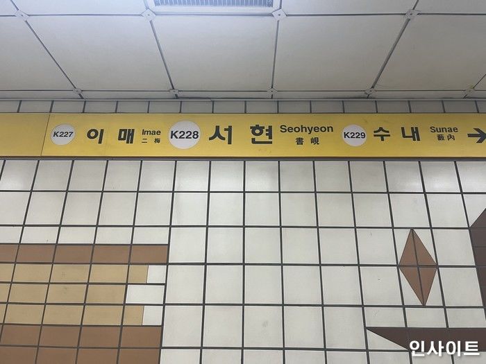 서현역 ‘한남’ 20명 찌르겠다던 30대 여성 “매일 눈물 흘리며 반성”