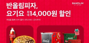 반올림피자 이미지