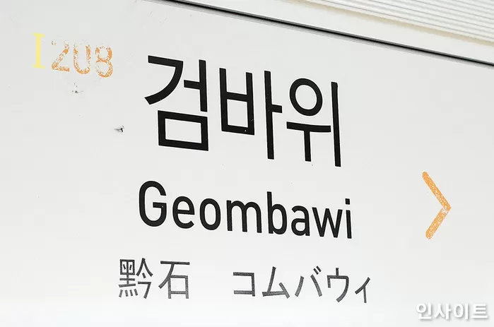 인사이트