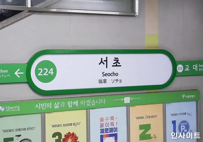 인사이트