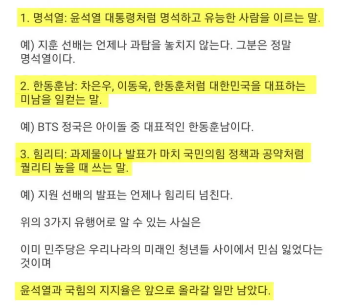 인사이트