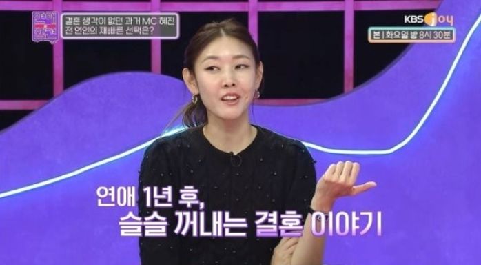 한혜진 “1년 사귄 남친의 프러포즈 거절했다가 바로 이별 통보 당했다”