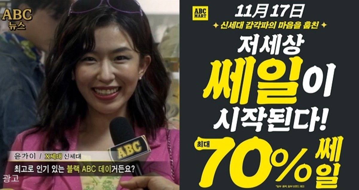 신발부터 잠바까지 최대 70% 할인 중...‘패피 천국’이라 난리난 ABC마트