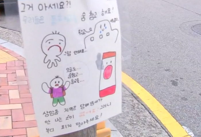 ‘길빵’ 흡연자들 때문에 코 막고 뛰어서 등교하는 초등학생들...직접 포스터 붙여도 소용 없어