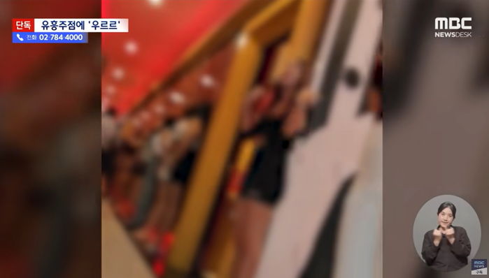 태국 연수 중 단체로 유흥주점 방문한 축협...2차로 여성들과 짝지어 숙박업소 (영상)