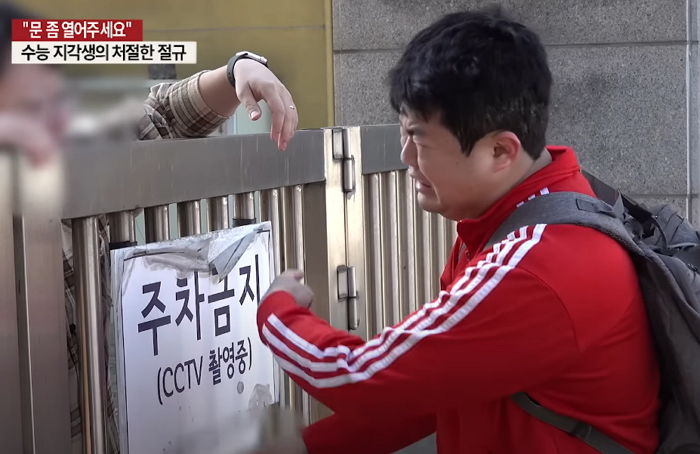 수능날 30분 지각하고도 교문 열어 달라 울부짖은 수험생 영상의 반전