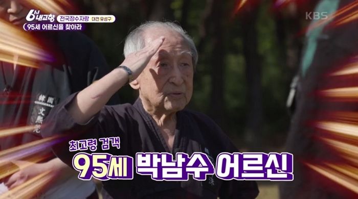 올해 95세인데 집에 들어가면 컴퓨터 켜고 ‘디아블로’ 하는 할아버지