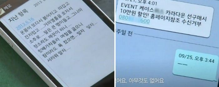 고독사 한 여성이 마지막으로 보낸 S.O.S는 ‘스팸 메시지’에 보낸 이모티콘 답장이었다