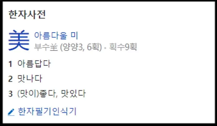 인사이트
