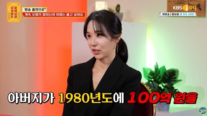 나솔 16기 옥순 “80년대 아빠가 100억 버셨다...여고생 때 하루 용돈 30만원”