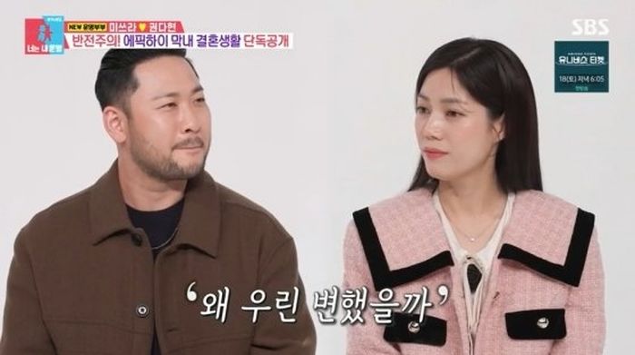 “독박육아 아내 불쌍해 vs 한강뷰 아파트 사는데 뭐가 문제”....의견 나뉘는 미쓰라 부부의 갈등