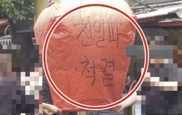 대만 관광지 풍등에 “친일파 척결” 쓴 한국 관광객...“애국자 vs 과하다”