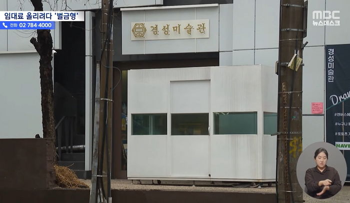 월세 100만원 올리려고 컨테이너로 카페 입구 막은 건물주...되레 벌금형