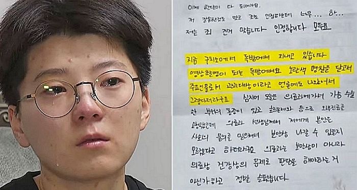 “저 잘못한 거 맞는데, 하...” 독방 수감된 전청조가 언론에 뿌리는 ‘옥중 편지’