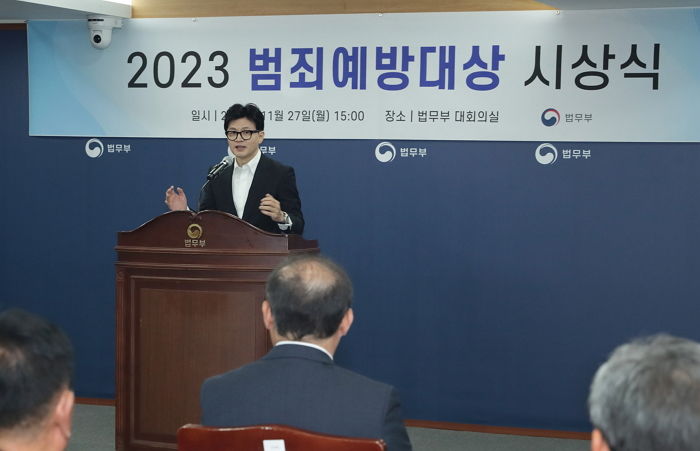 범죄예방대상 시상식 속 법무부 장관 위치...사진 속 한동훈 모습에 모두 놀랐다