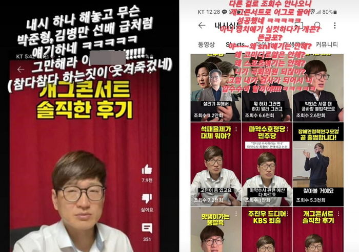 ‘개콘 재미없다’ 디스한 후배 개그맨 공개 저격한 김원효...“내시 하나 해놓고”