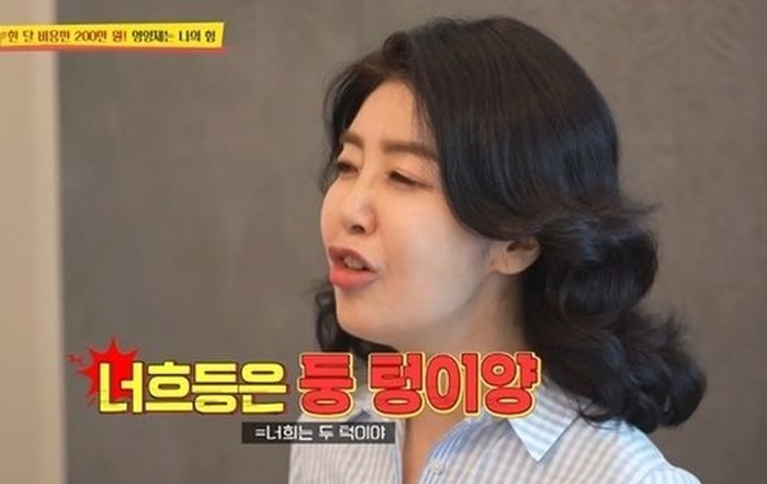 ‘매출 2000억’ 여에스더, “의사 신분 이용해 허위·과장 광고” 고발 당했다