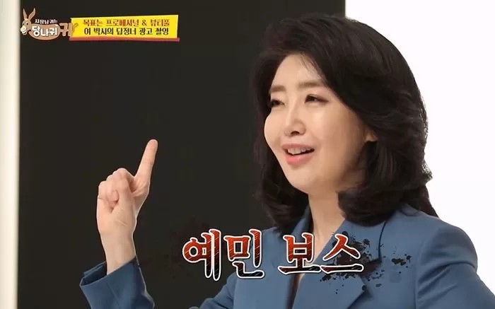 KBS2 '사장님 귀는 당나귀 귀'